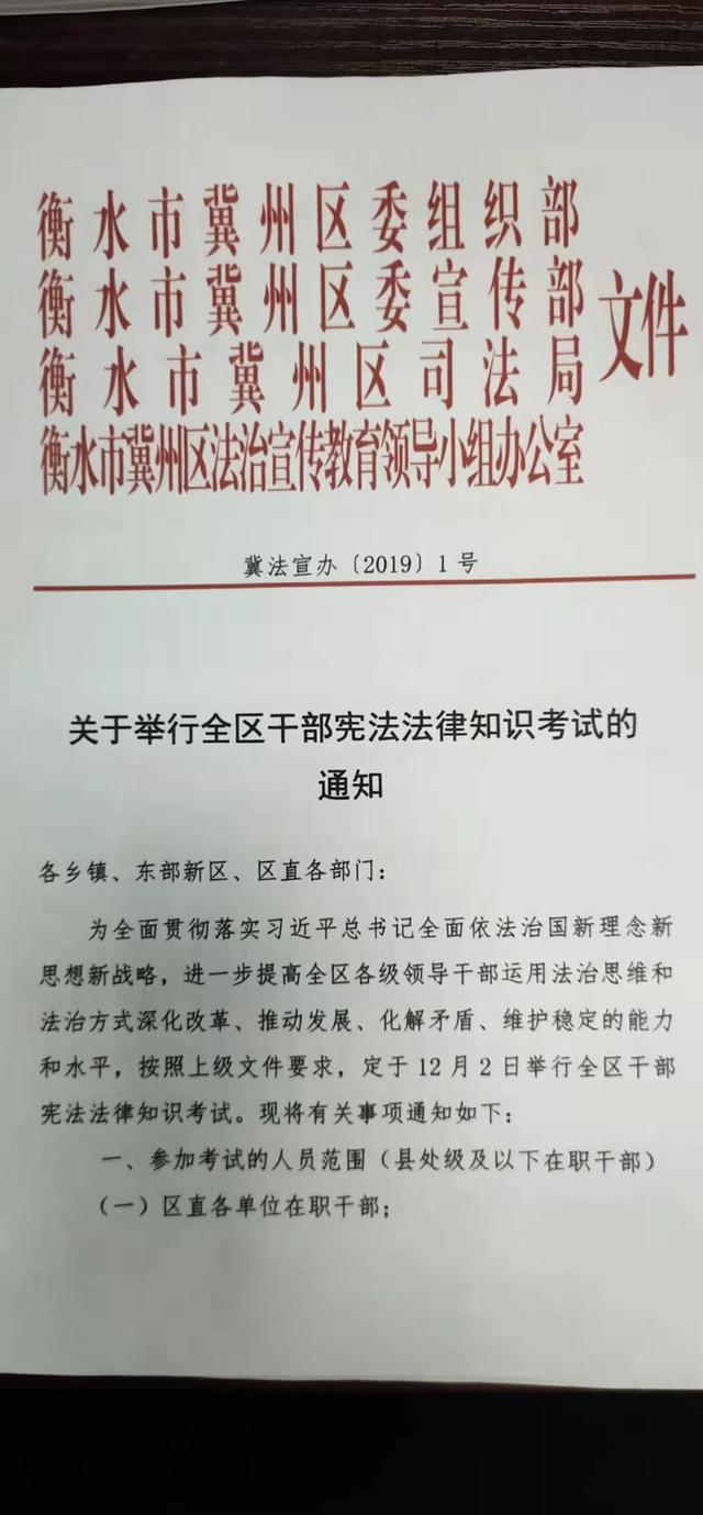 四部门联合发文,以红头文件形式印发全区各部门各单位四部门联合发文