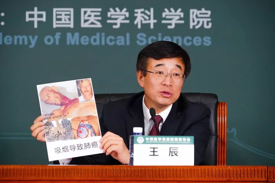 王辰中国工程院副院长,中国医学科学院院长,北京协和医学院校长刚才