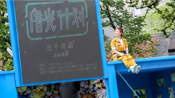 "借光计划"黄雅莉,一个在小房子里的演唱会,你心动吗?