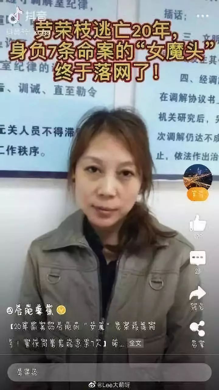 網傳身負7條人命的蛇蠍美人勞榮枝不會被判刑難道超過20年最長刑法