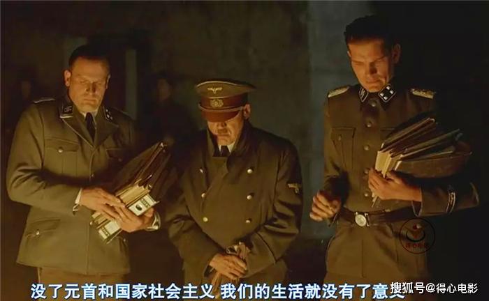 冷峻的二战电影希特勒最后的12天不煽情却让人深刻铭记