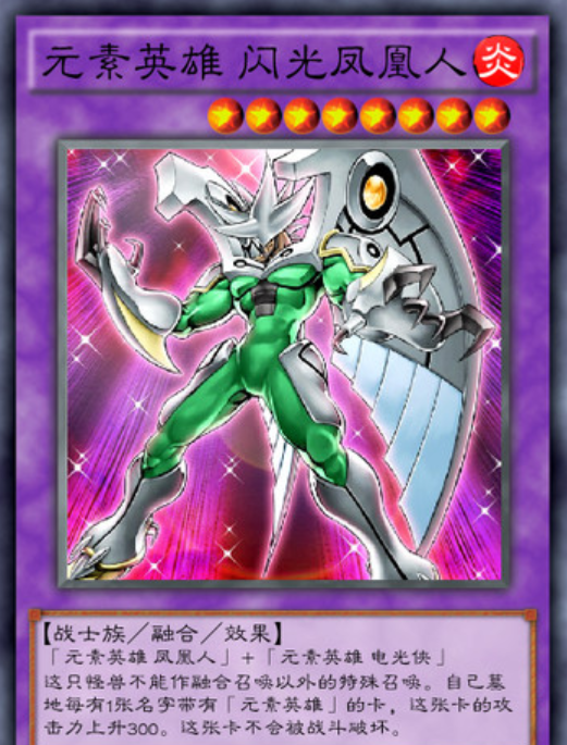 游戏王:和电光侠搞好关系,融合出来就会很强,毕竟是主角