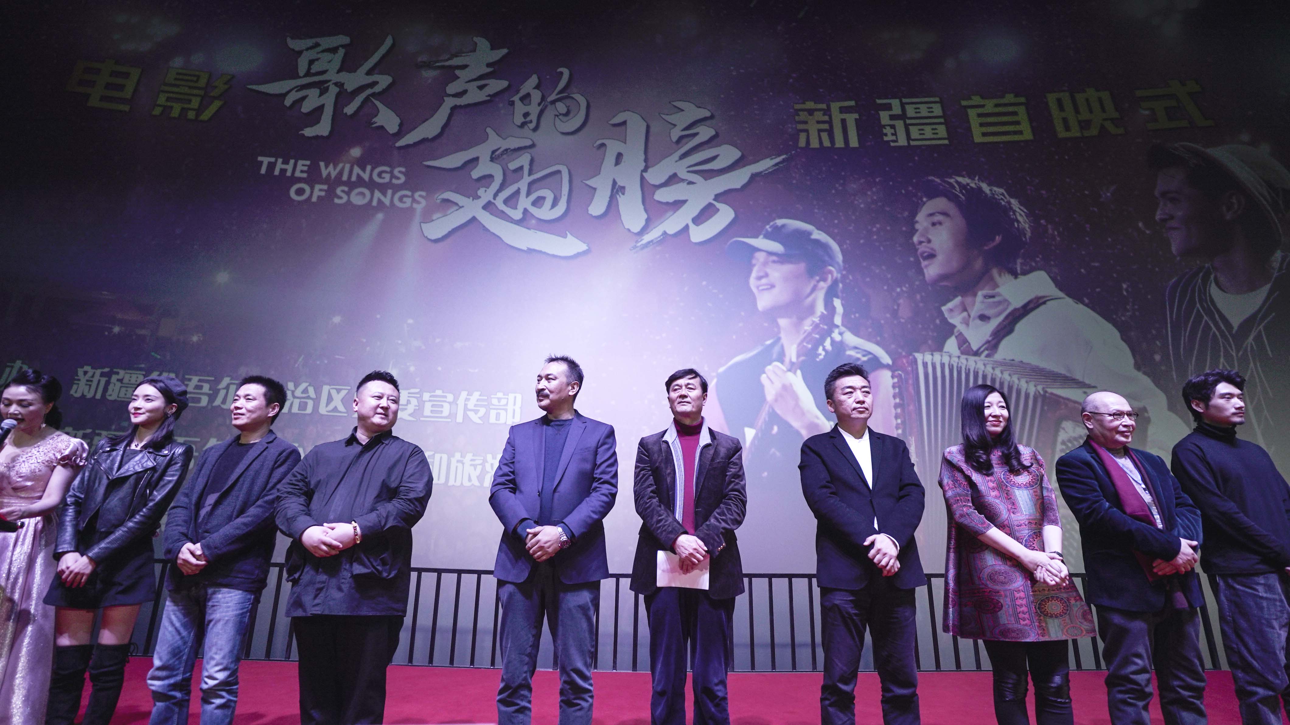 歌舞电影《歌声的翅膀》新疆首映 突破创新引领新疆电影现象