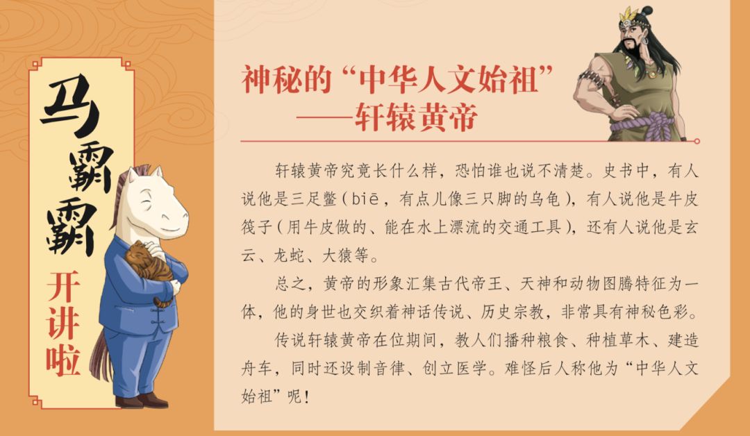 "黄帝"和"皇帝"和敌人智斗?怎样用他们的特点苏东坡是个美食家?