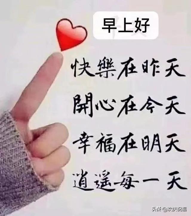 早晨好问候语表情全集寒冬早上好图片微信