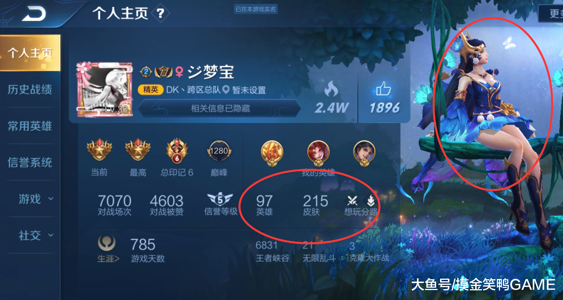 王者荣耀你别不承认能够上王者的大神大多数氪金都不少