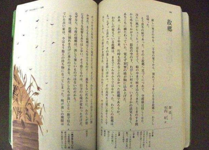 原創日本韓國教科書裡的魯迅被韓國作家宣稱亦屬於韓國文學和歷史