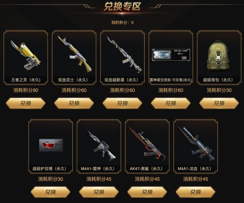 cf12月王者夺宝活动!必得永久超级背包