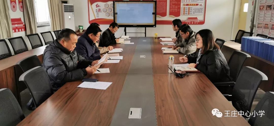 学习新教材落实新理念研究新课堂王庄中心小学道德与法治学科教研活动