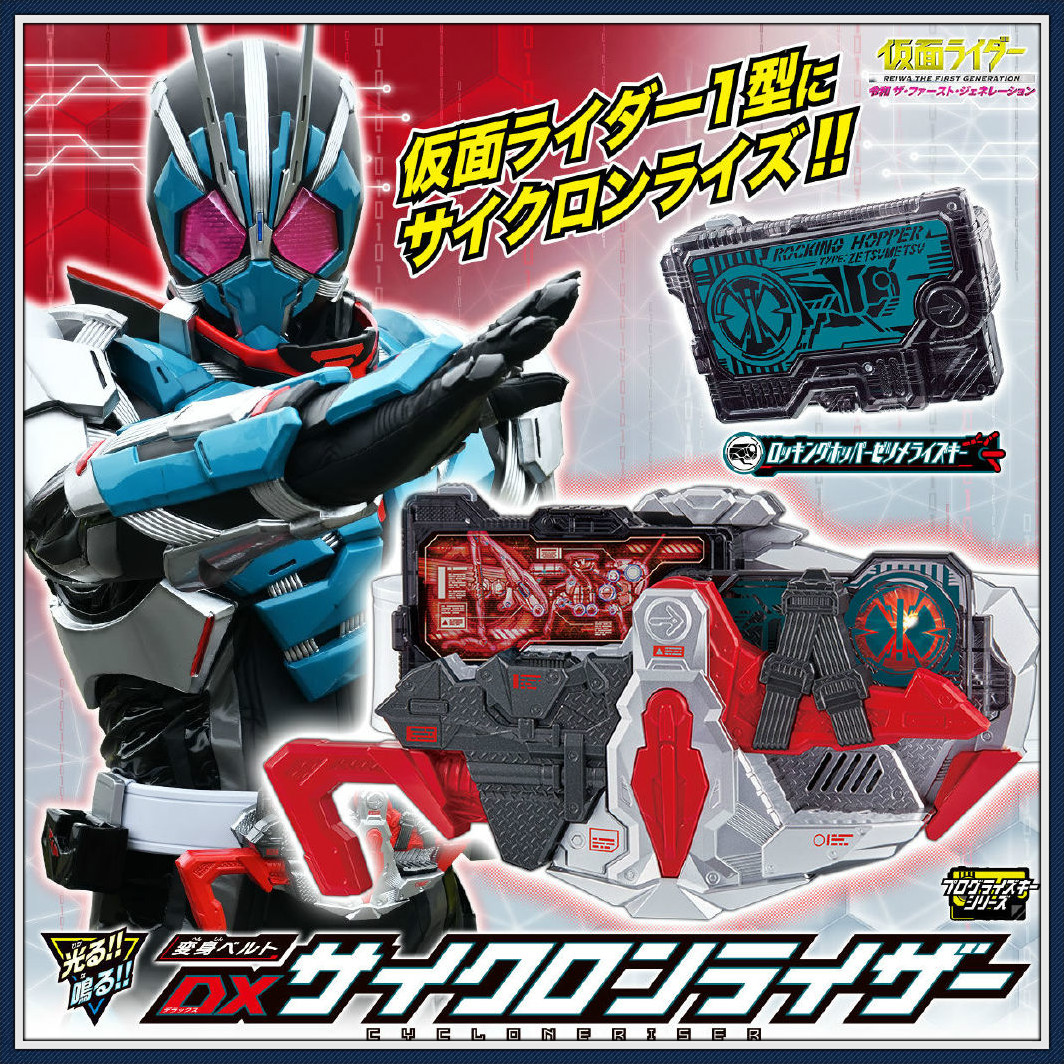 假面骑士01:1型蝗虫提前玩具化,卡带秘密曝光,竟能驾驭双腰带