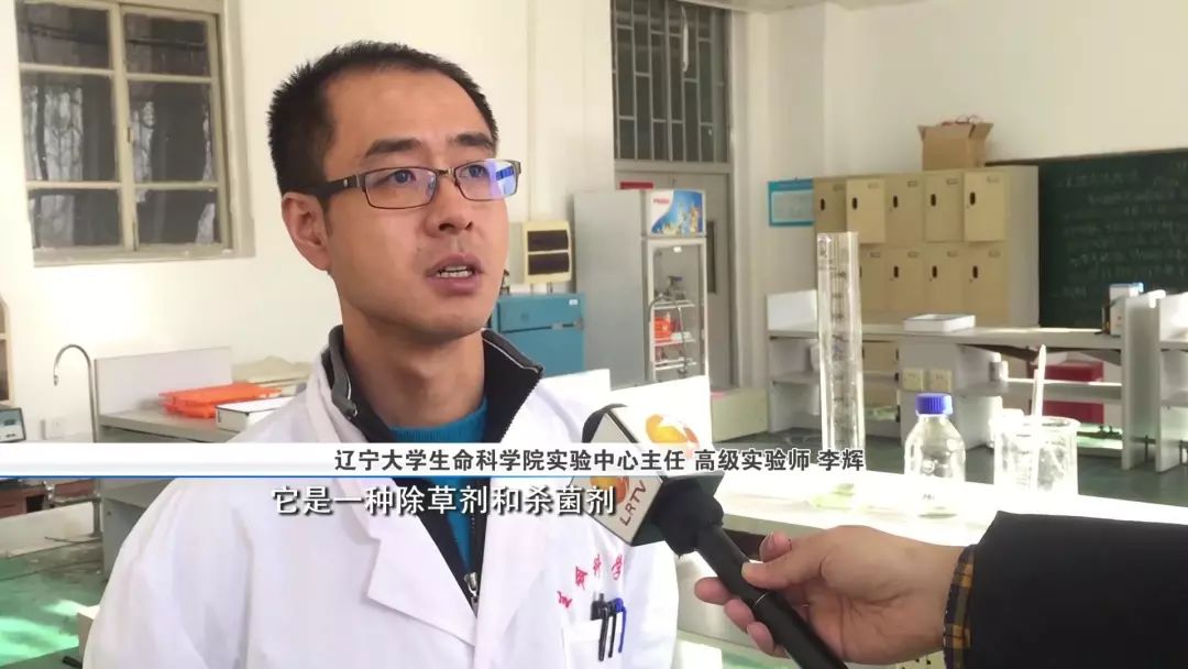 辽宁大学生命科学院实验中心主任 高级实验师 李辉五氯酚酸钠是一种