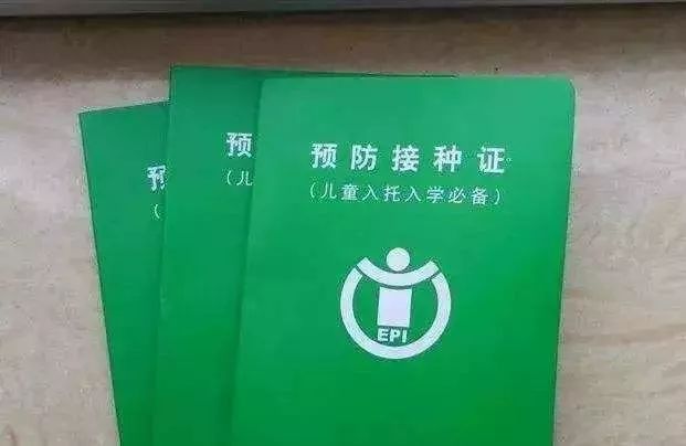 孩子上小学前需要打哪些疫苗?打不完影响上学吗?