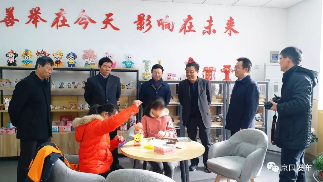 京口特教中心"慈善项目产品展示厅"揭牌