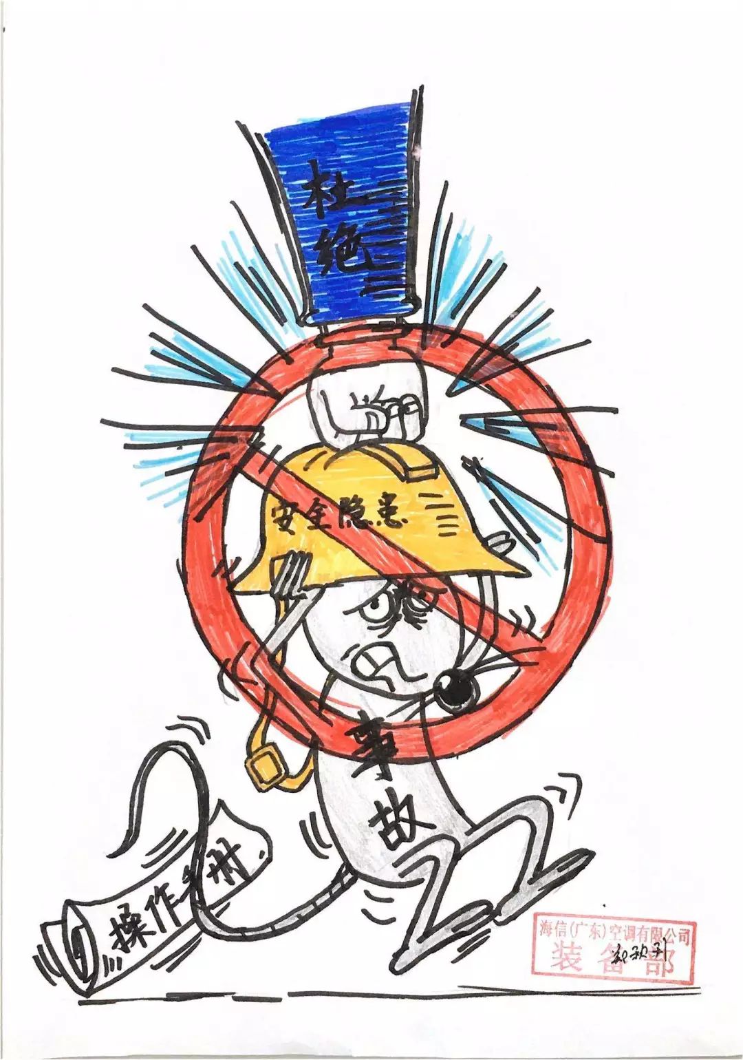 评比江门工厂各部门在本次漫画比赛中不仅展现了作品作者较高的安全