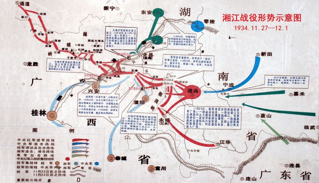 湘江战役发生在哪里图片