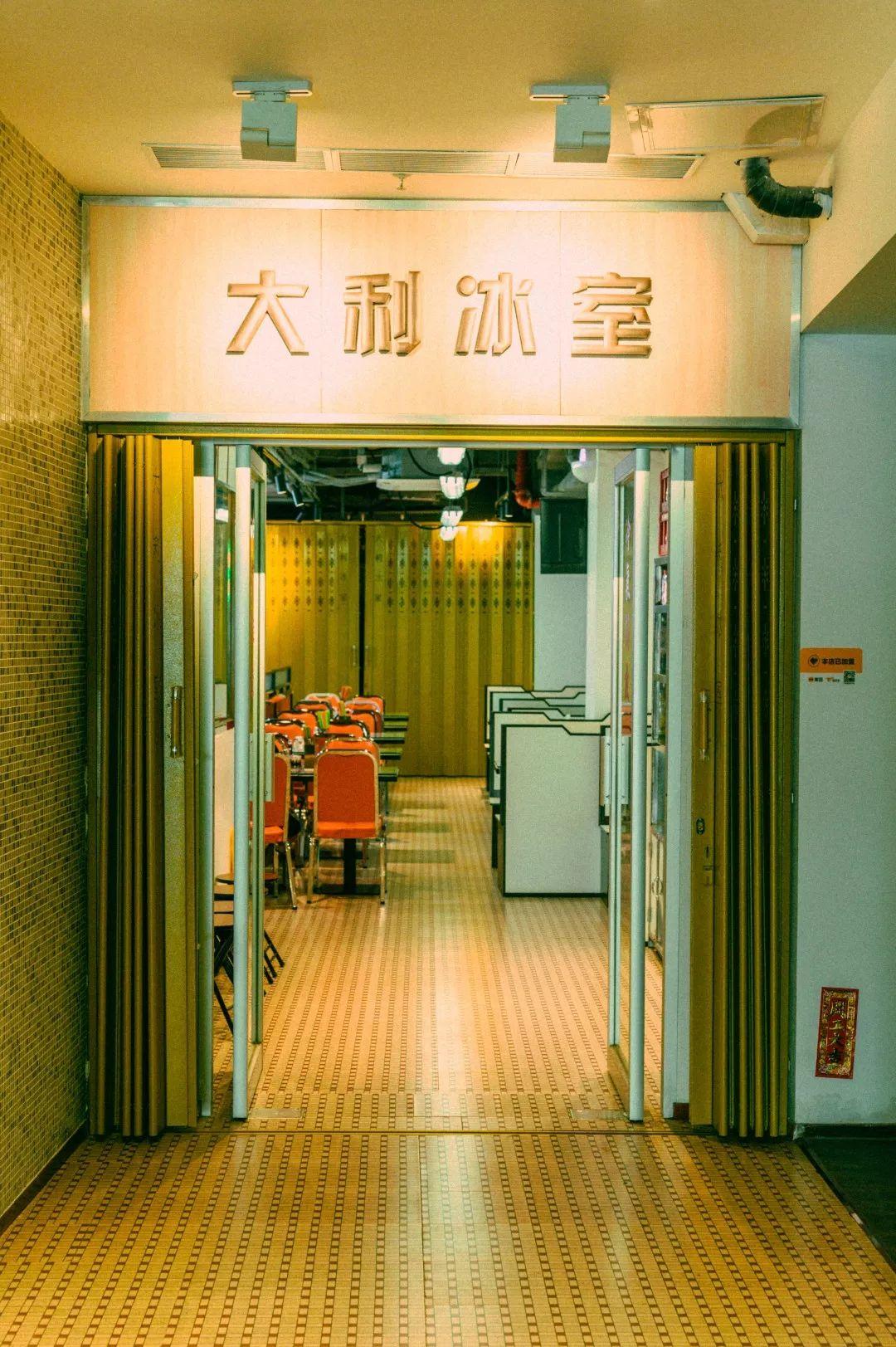 天河cbd街头冰室专卖怕冷空气的脆皮河粉