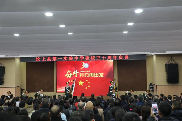 汶上县第一实验中学举行2019建校30周年庆典大会(图3)