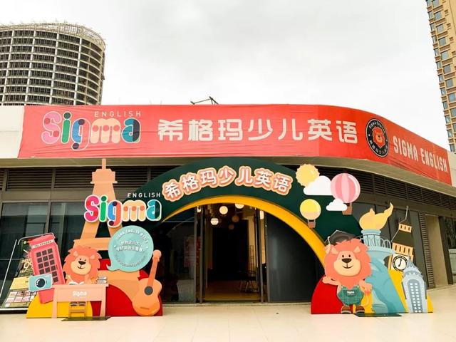 城南以南少儿英语培训机构选择指南