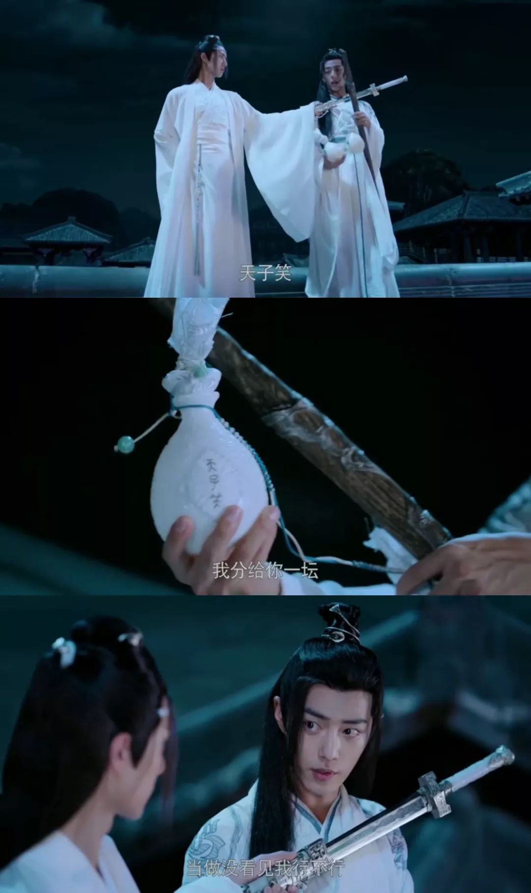 "天子笑,我分你一坛,当作没看见我行不行?