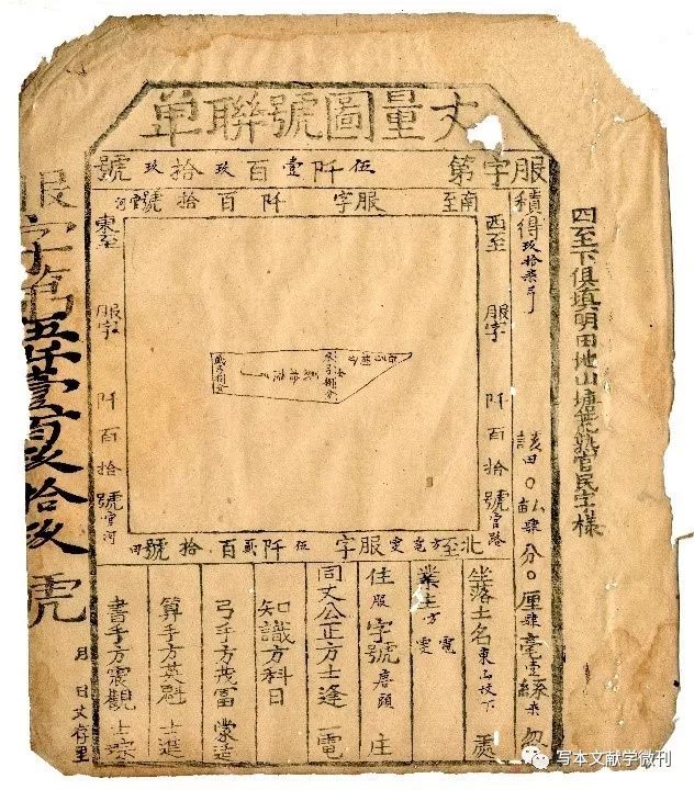 地方档案整理实践李义敏余承霖鱼鳞图册整理方法刍议
