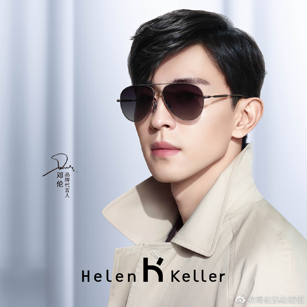 邓伦喜提新代言 知名眼镜品牌正式官宣代言人公布海报大片