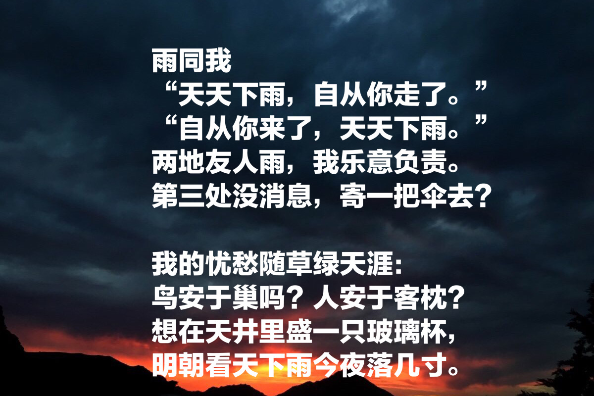 卞之琳唯美短诗八首你站在桥上看风景看风景人在楼上看你