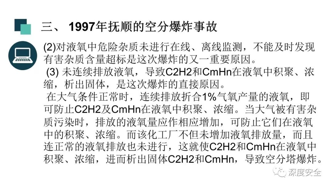 义马空分爆炸图片