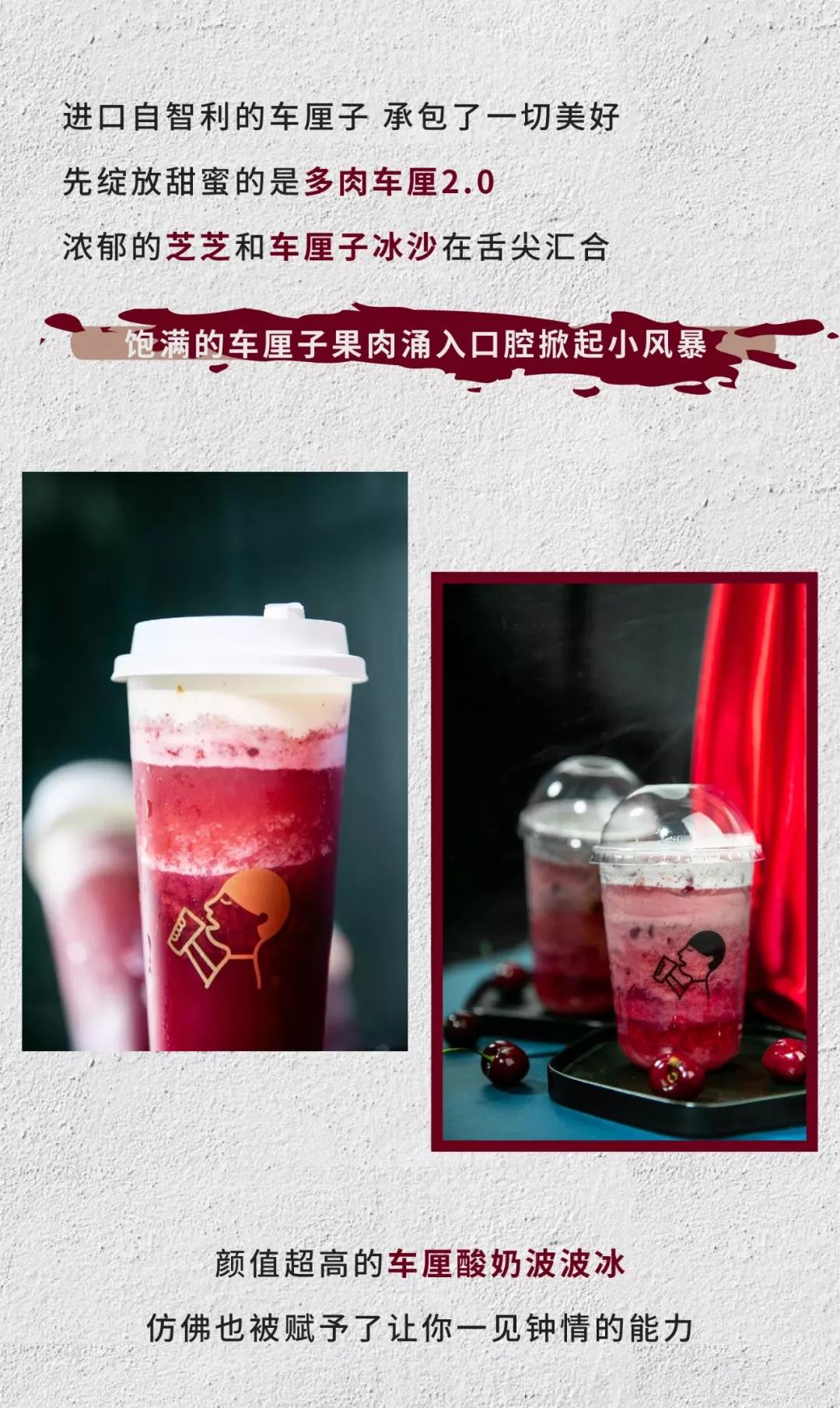 车厘子回归喜茶跨越半个地球的甜蜜味道来了