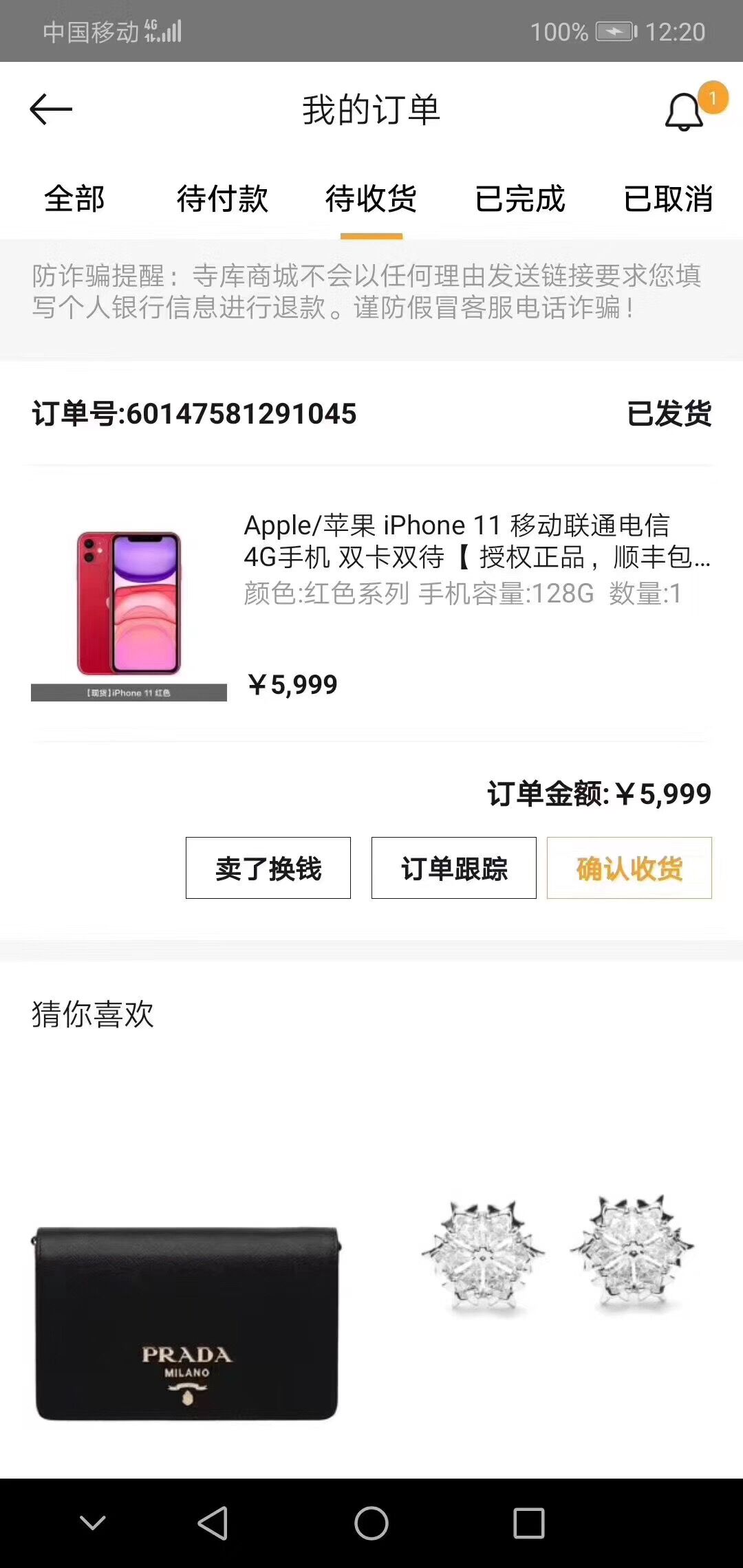寺库奢侈品库支票分期怎么套现,申请额度的方法-拿去花