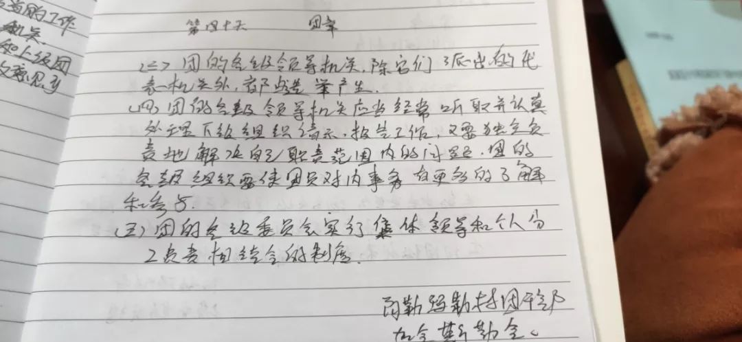 手抄团章第四十一天奋斗的道路不会一帆风顺往往荆棘丛生充满坎坷