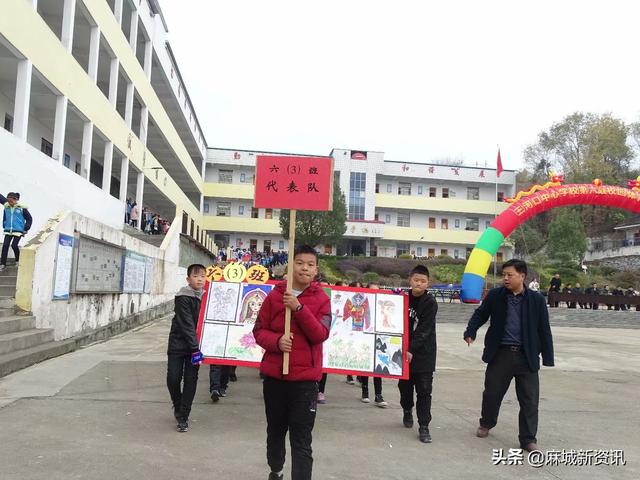 麻城市三河口中心学校2019校园文化体育艺术节启幕(图5)