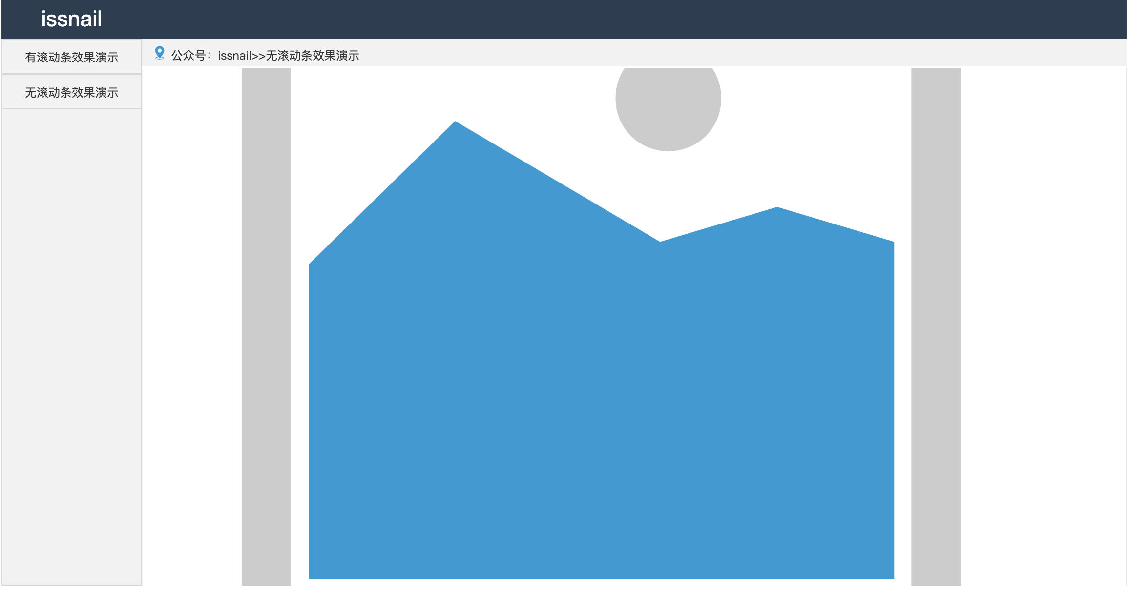 axure教程不可见滚动条的页面滚动效果