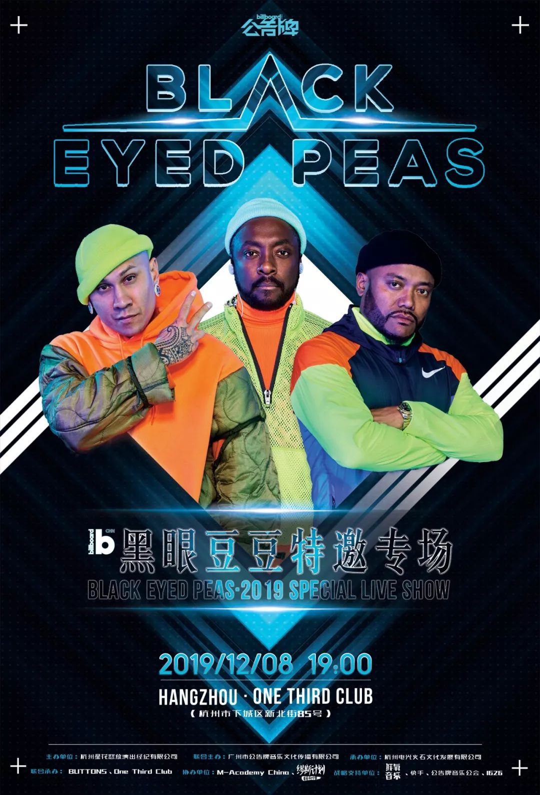 传奇音乐组合丨黑眼豆豆即将"引爆"杭州!