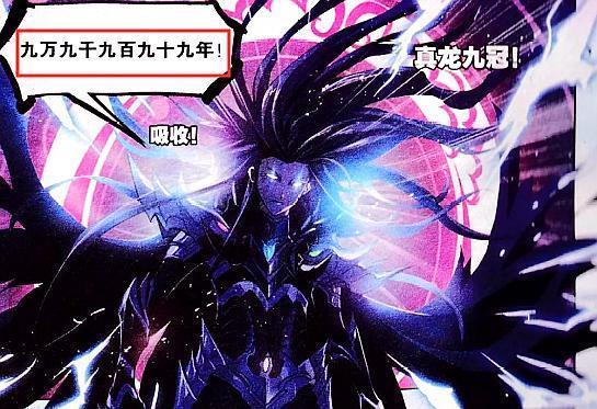 同样这也是玉元震,能够以一敌六的底牌,融合"真龙