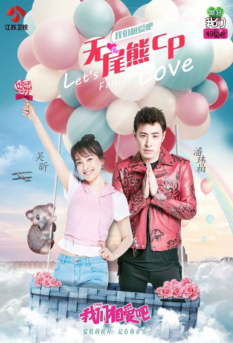 网友不相信粉丝不祝福陈乔恩的恋情缘何困难重重