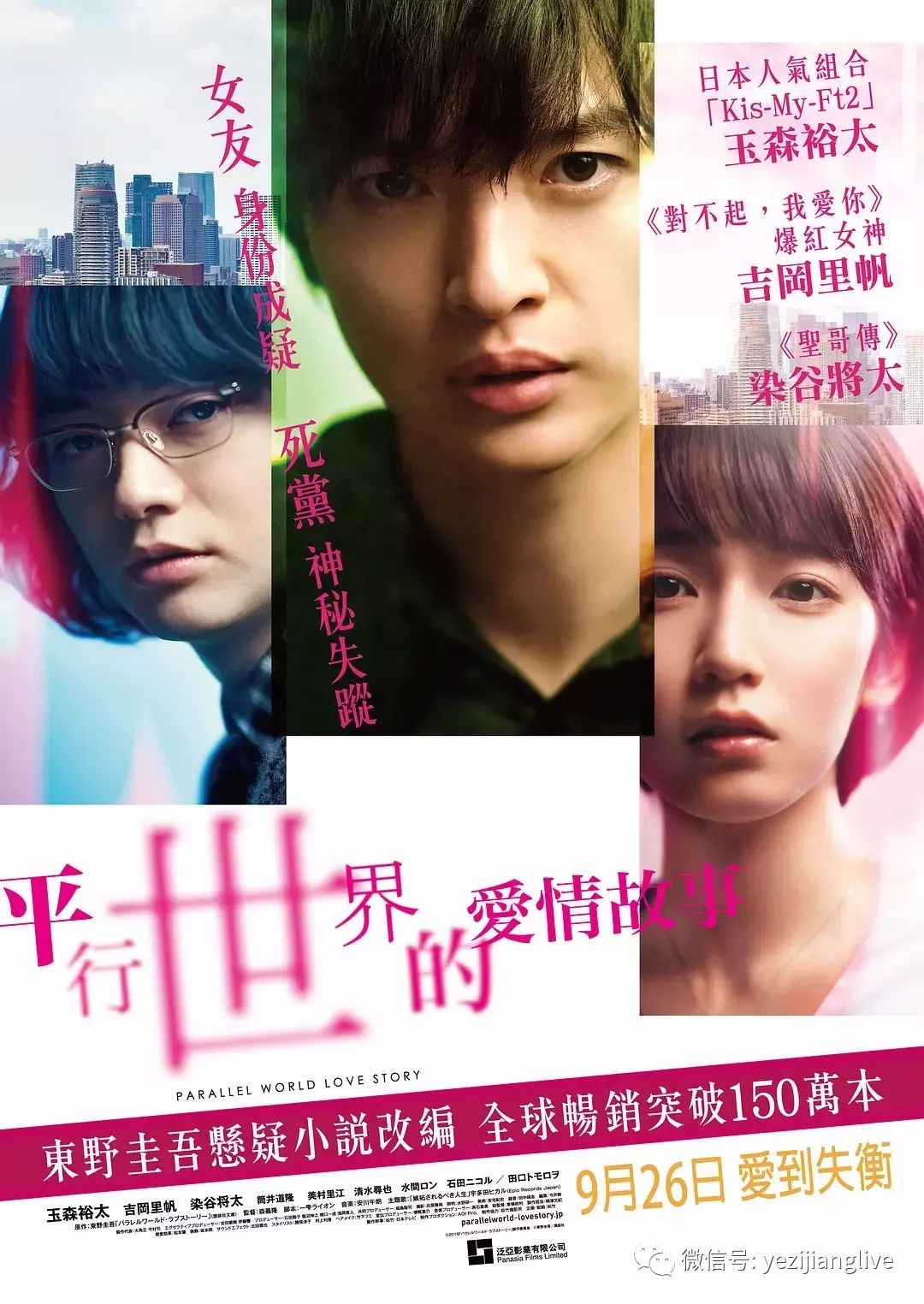 531日本平行世界爱情故事爱恨交织被嫉妒与自责折磨得濒临崩溃