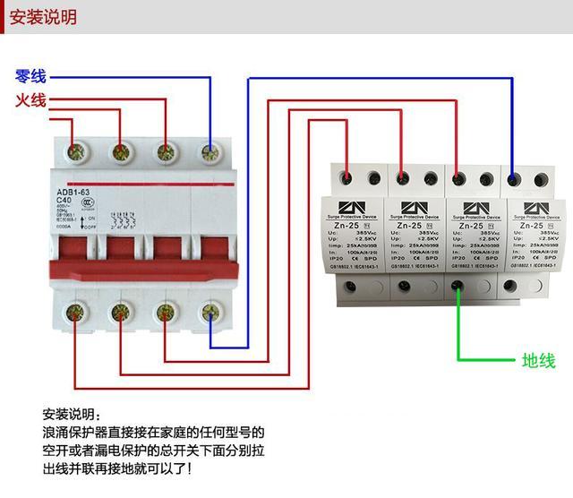 二相浪涌保护器接线图图片