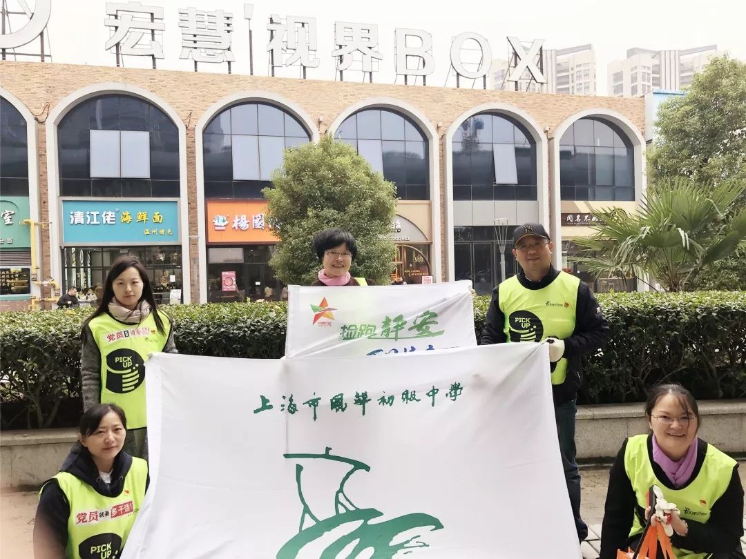 国网上海市电力公司电缆分公司&上海市民办风范中学上海市静安区闸北