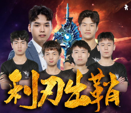 本届冬季预选赛共有九支队伍参加,其中有夏季预选赛的榜首kssc战队