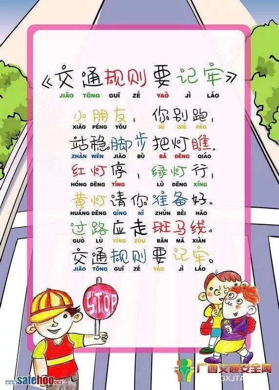 带娃出行有个规则,不守就要违法哦!