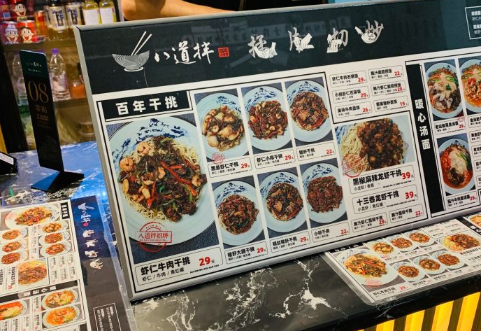 八道拌面馆菜单综上所述,面馆生意不好的原因基本都是产品与服务出了