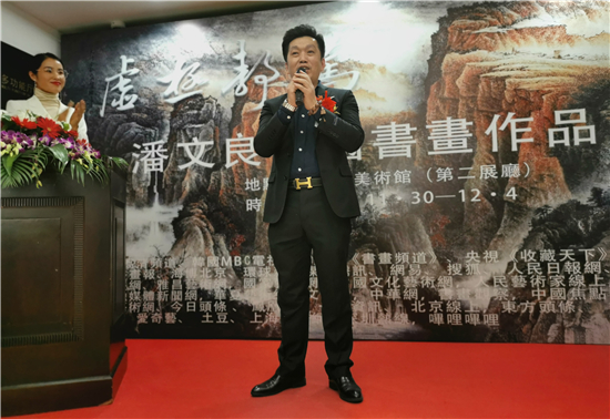 潘文良中国书画作品展在北京荣宝斋成功举办﻿﻿