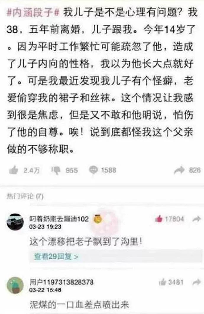 图片[23] - 【xizi被窝段子20191202】求你不要再那么自卑 你并不比谁差 - xizi