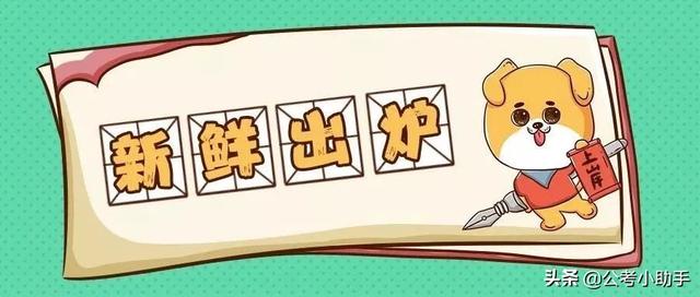 黄河水利2020排名_2020黄河水利委员会事业单位招考高校毕业生(2)