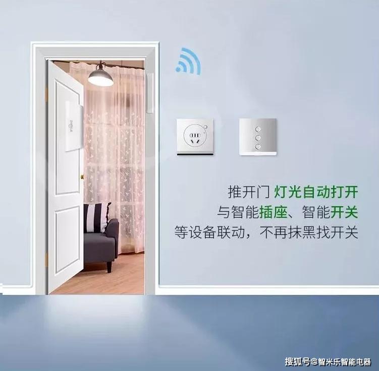 能控制灯光开关也能控制场景,比如吃饭时我可以选择一键关闭全屋灯光