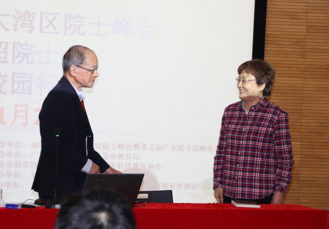 未来能源领域的创新看你们的2019年大湾区院士峰会郑健超院士东莞波利