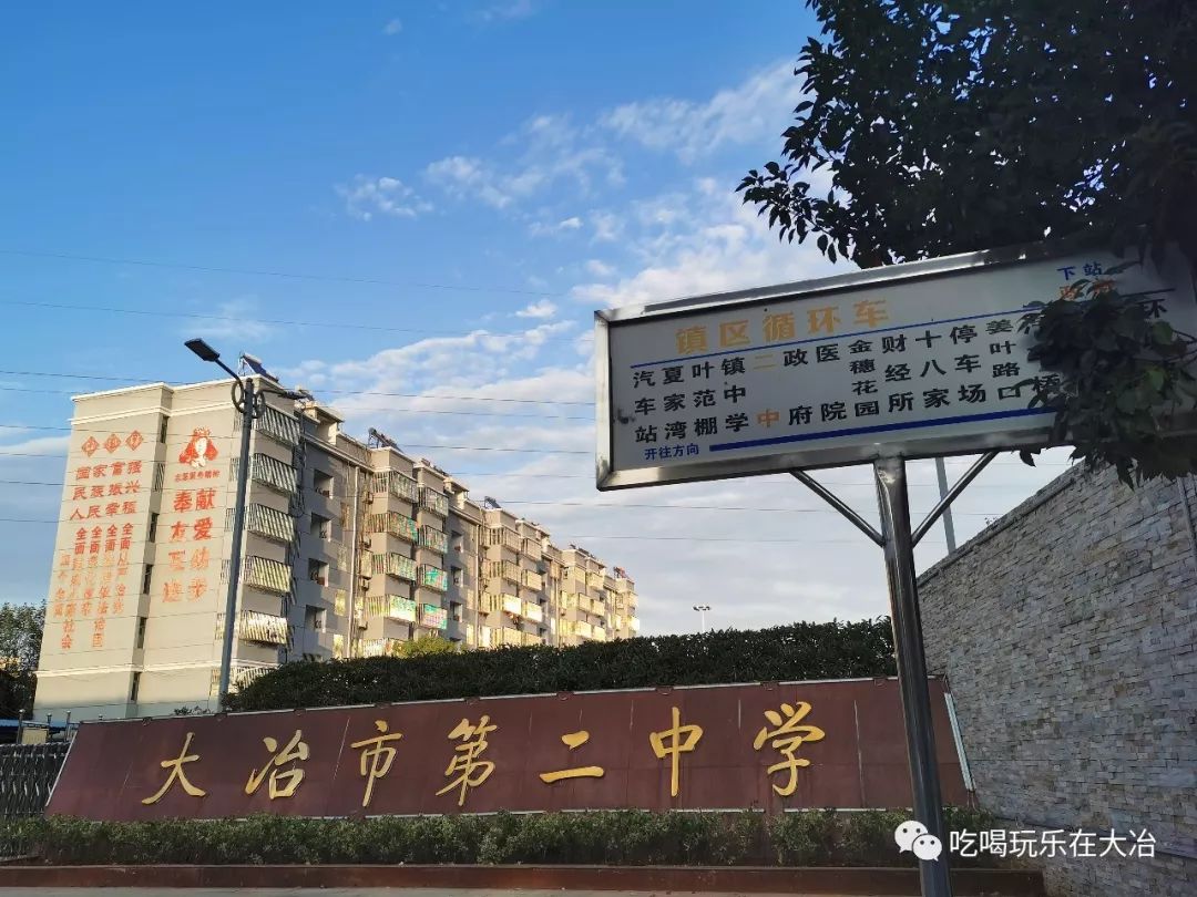 金牛二中,百年老校!我是大冶金牛人,我骄傲!我是二中人,我骄傲!