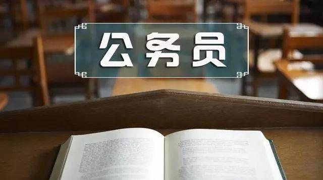 已經考上公務員後又離開了的那些人他們現在後悔了嗎