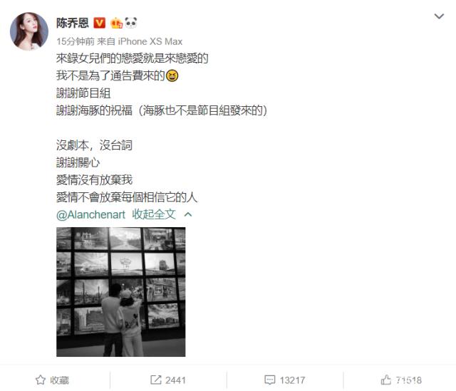 陈乔恩男友传销