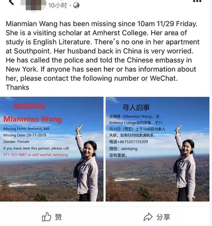 刚刚在美国突然失联的访学女老师传来最新消息